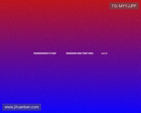 ✅体育直播🏆世界杯直播🏀NBA直播⚽- 共育国际化财经人才 推进共建“一带一路”教育行动- sports